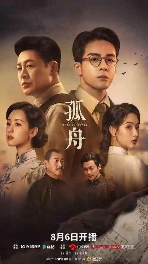 六号档案馆热播电视剧全集在线观看